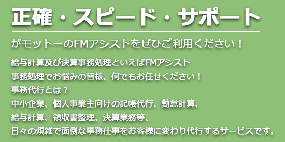 業務内容